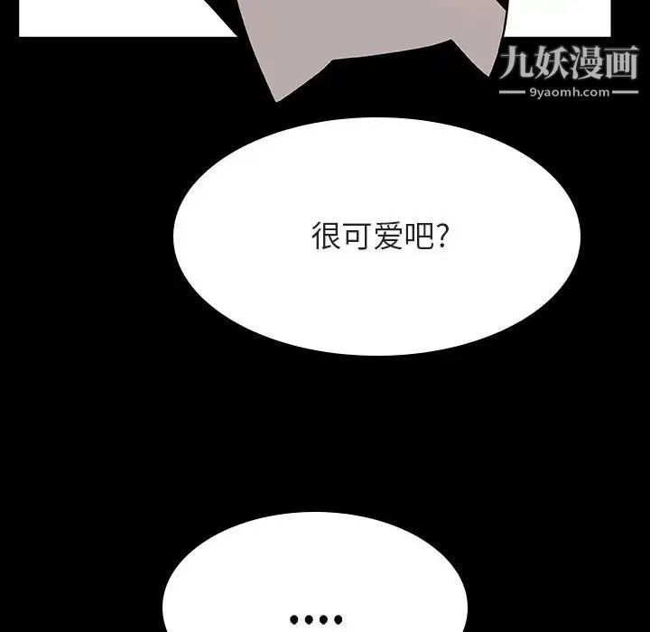 《与上司的密约》漫画 第28話