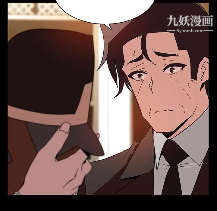 《与上司的密约》漫画 第28話