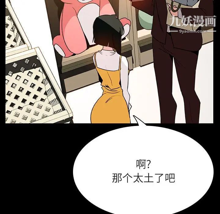 《与上司的密约》漫画 第28話