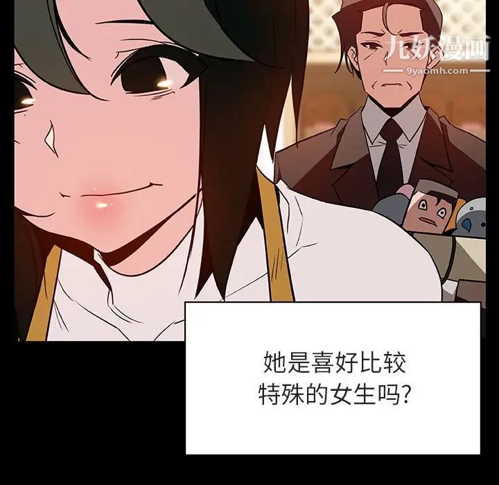 《与上司的密约》漫画 第28話