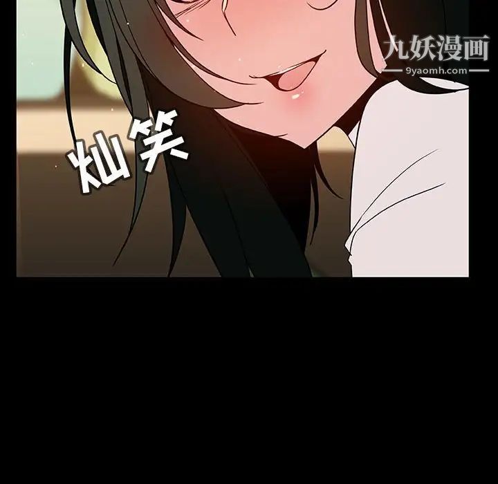 《与上司的密约》漫画 第28話