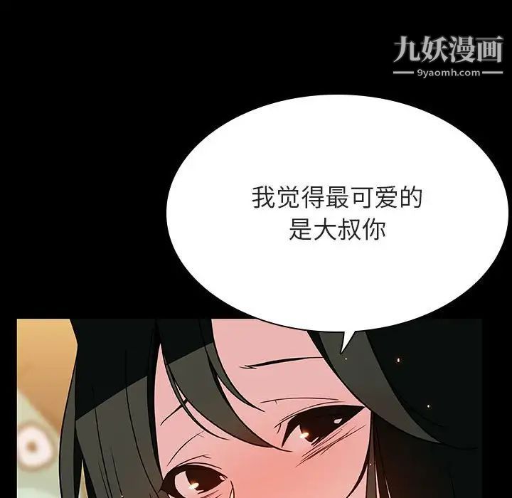 《与上司的密约》漫画 第28話