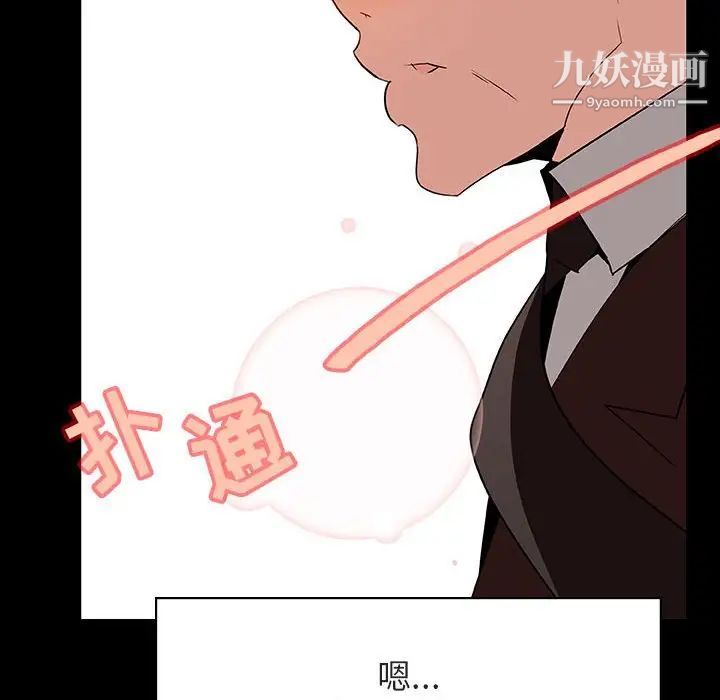 《与上司的密约》漫画 第28話