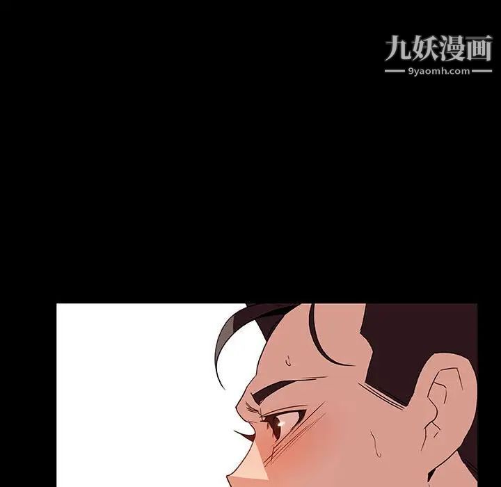 《与上司的密约》漫画 第28話