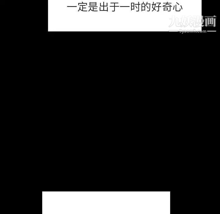 《与上司的密约》漫画 第28話