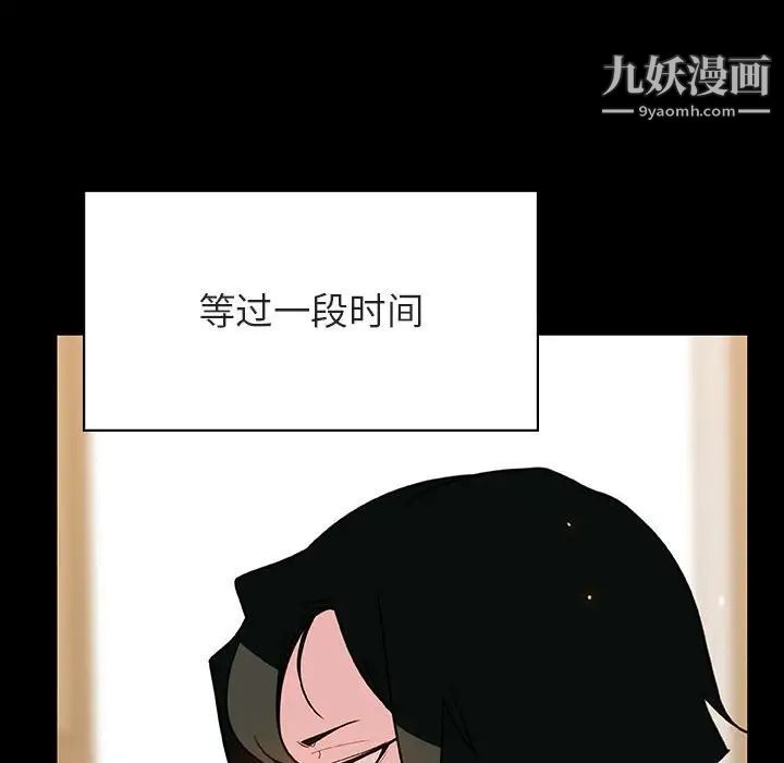《与上司的密约》漫画 第28話