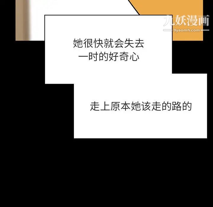 《与上司的密约》漫画 第28話