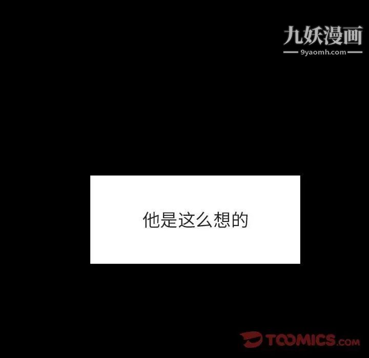 《与上司的密约》漫画 第28話