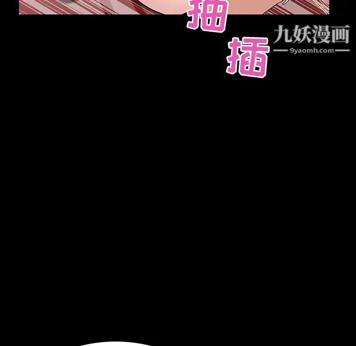 《与上司的密约》漫画 第28話