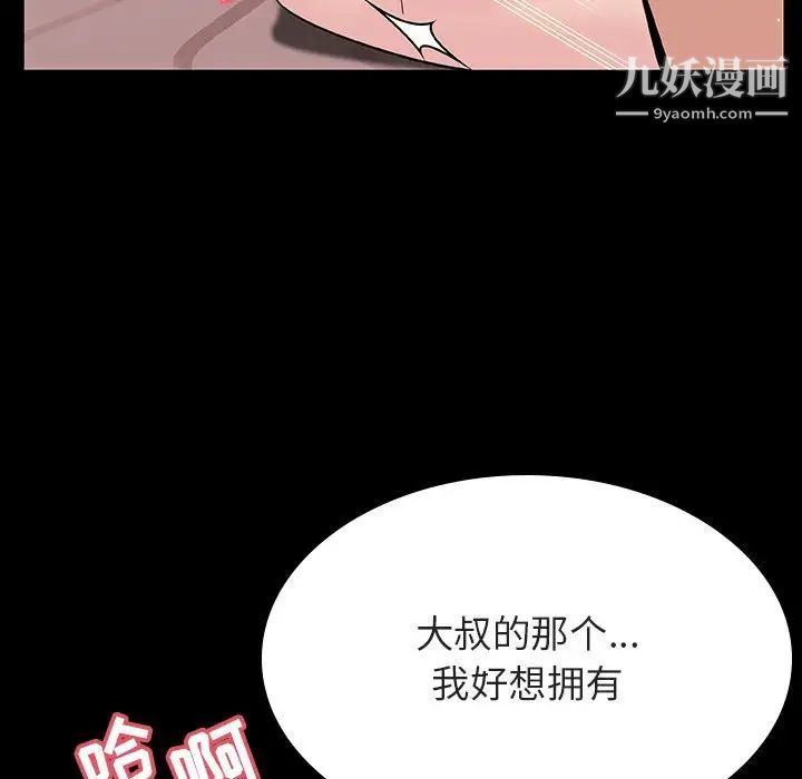 《与上司的密约》漫画 第28話