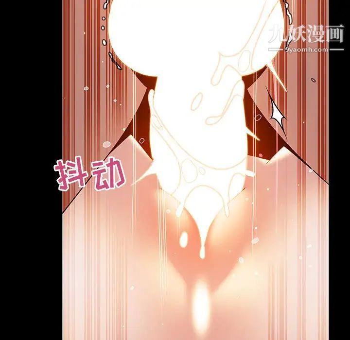 《与上司的密约》漫画 第28話