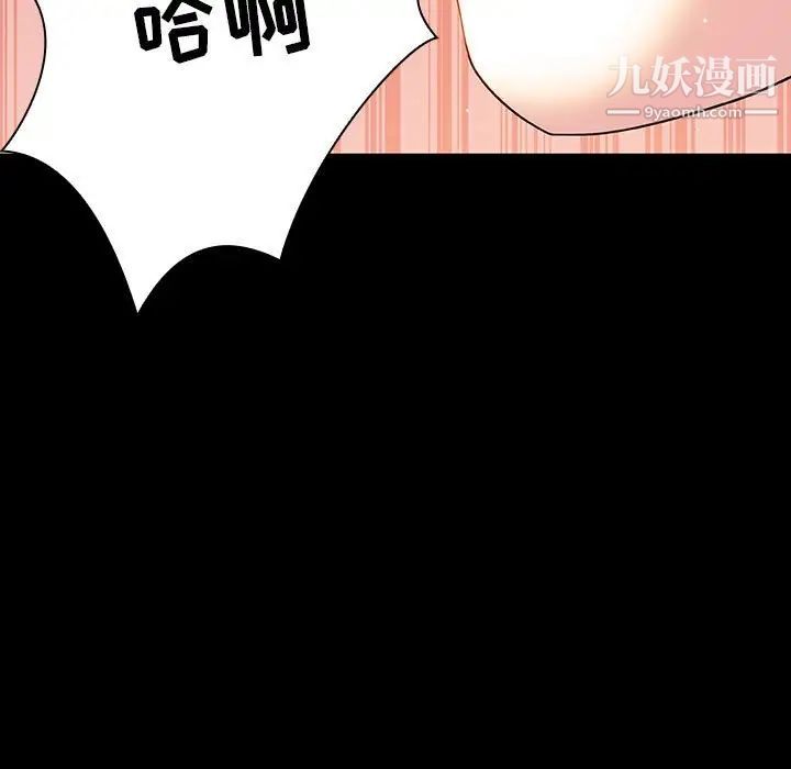 《与上司的密约》漫画 第28話