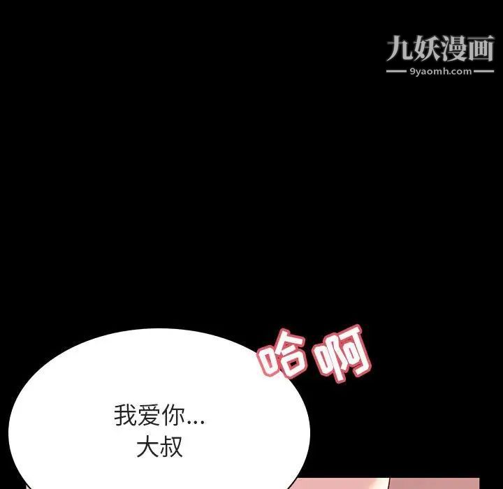 《与上司的密约》漫画 第28話