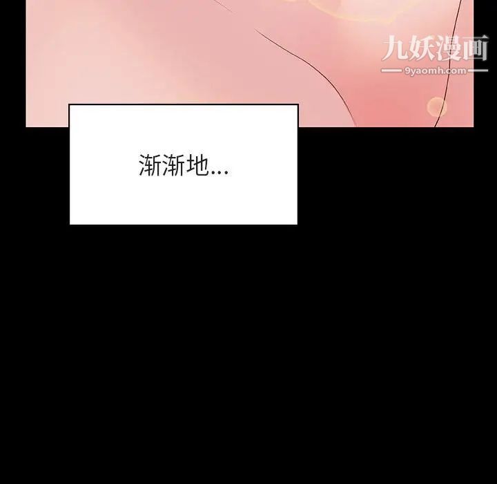《与上司的密约》漫画 第28話