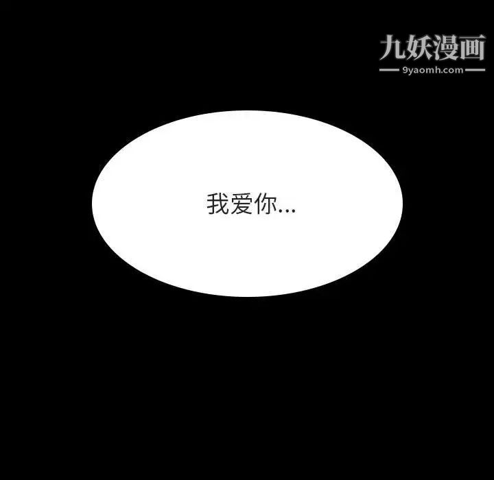 《与上司的密约》漫画 第28話