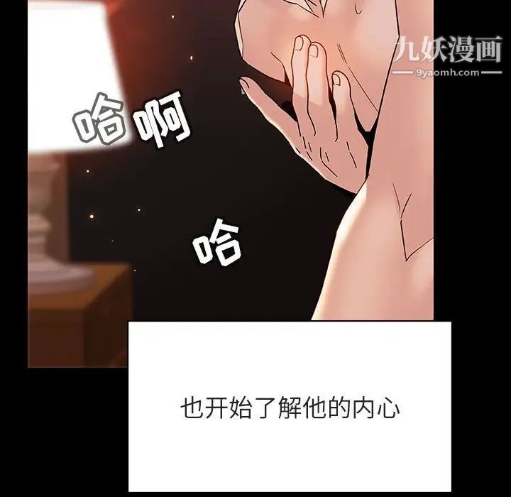《与上司的密约》漫画 第28話