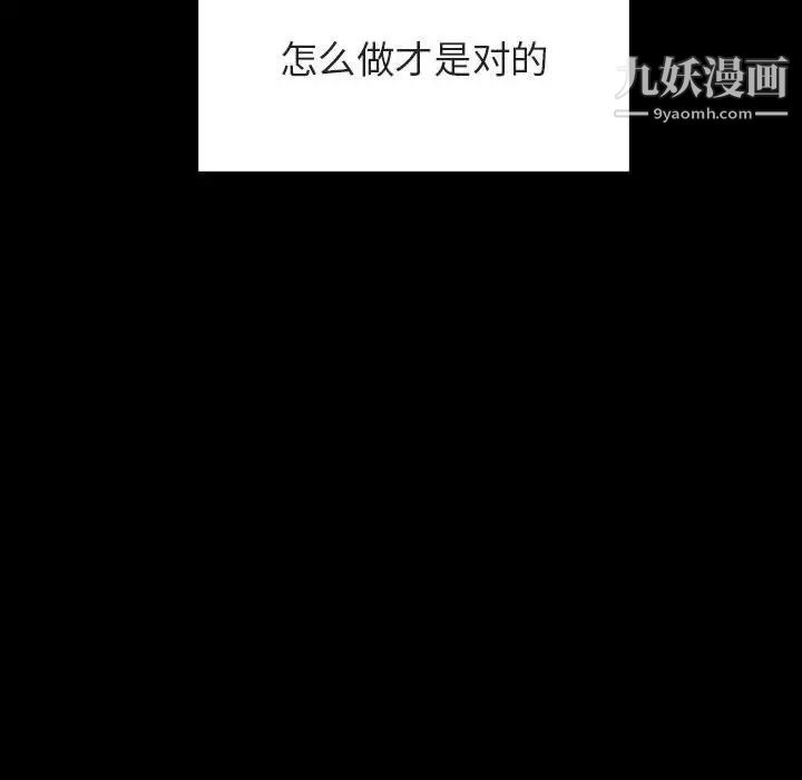 《与上司的密约》漫画 第28話