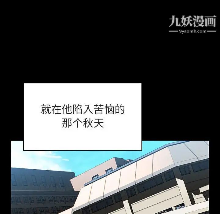 《与上司的密约》漫画 第28話