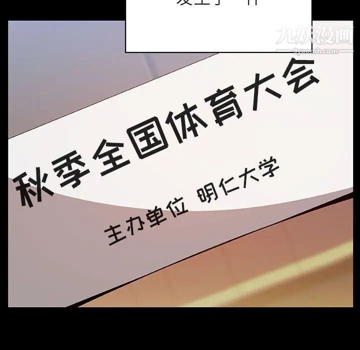 《与上司的密约》漫画 第28話