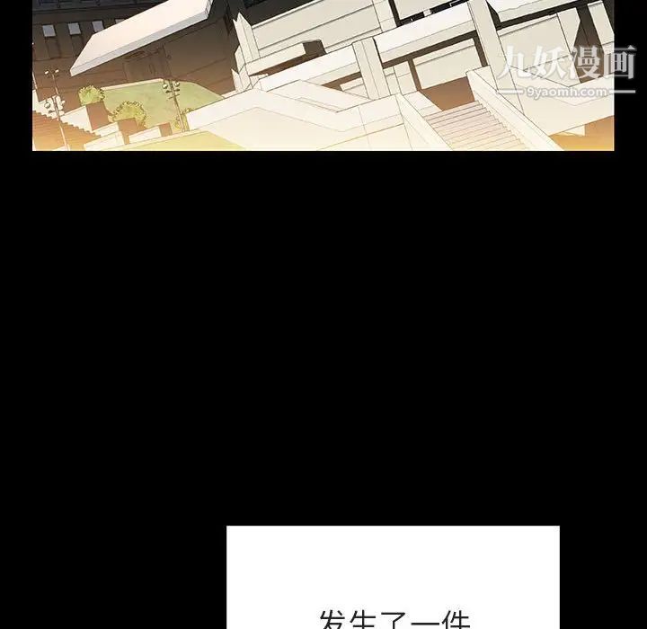 《与上司的密约》漫画 第28話