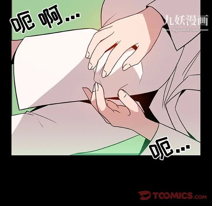 《与上司的密约》漫画 第28話