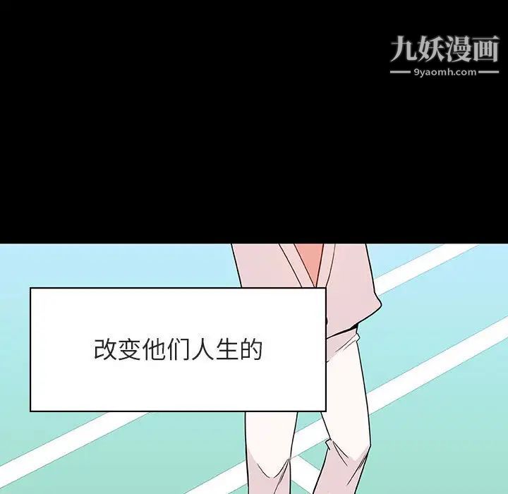 《与上司的密约》漫画 第28話