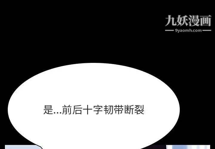《与上司的密约》漫画 第29話