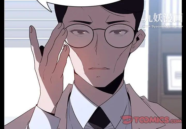 《与上司的密约》漫画 第29話