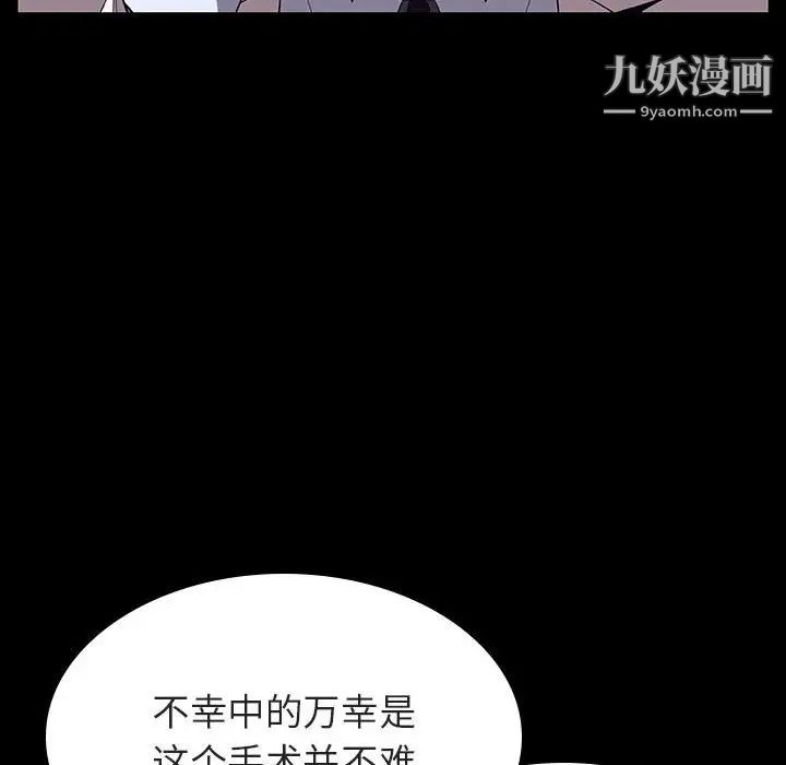 《与上司的密约》漫画 第29話