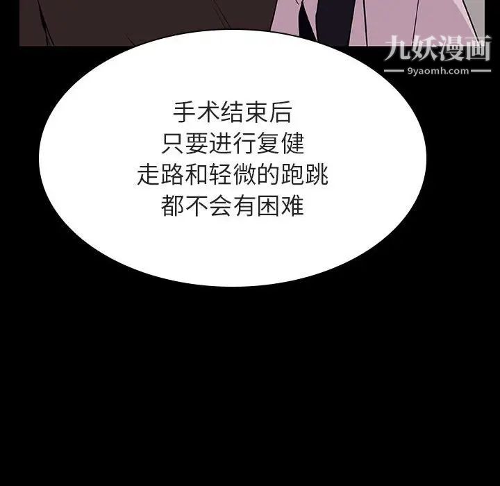 《与上司的密约》漫画 第29話