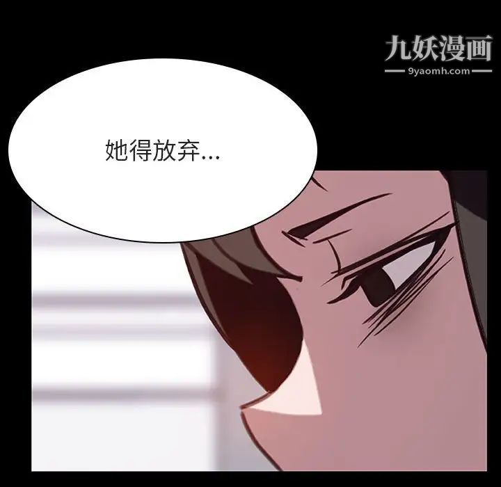 《与上司的密约》漫画 第29話