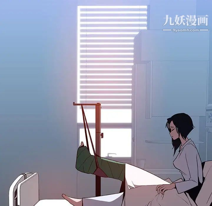 《与上司的密约》漫画 第29話