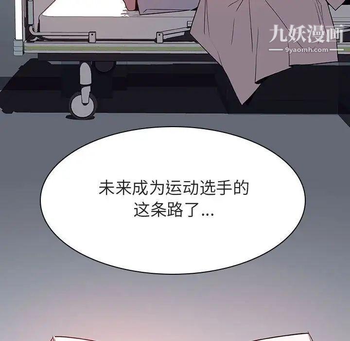 《与上司的密约》漫画 第29話