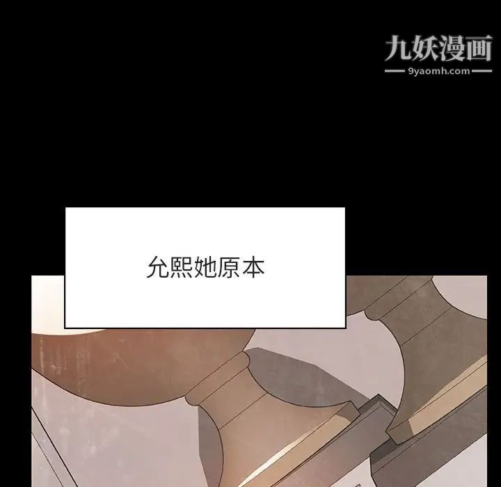 《与上司的密约》漫画 第29話