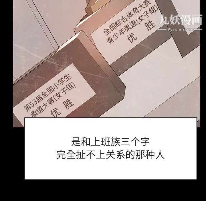 《与上司的密约》漫画 第29話