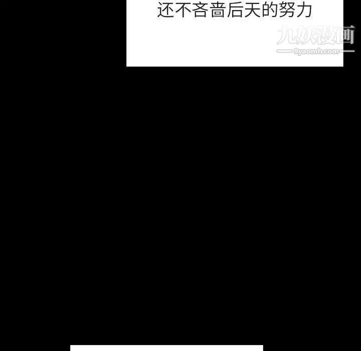《与上司的密约》漫画 第29話