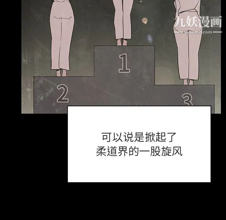 《与上司的密约》漫画 第29話