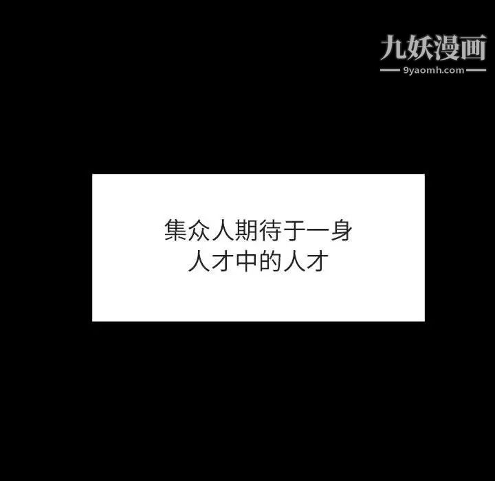 《与上司的密约》漫画 第29話