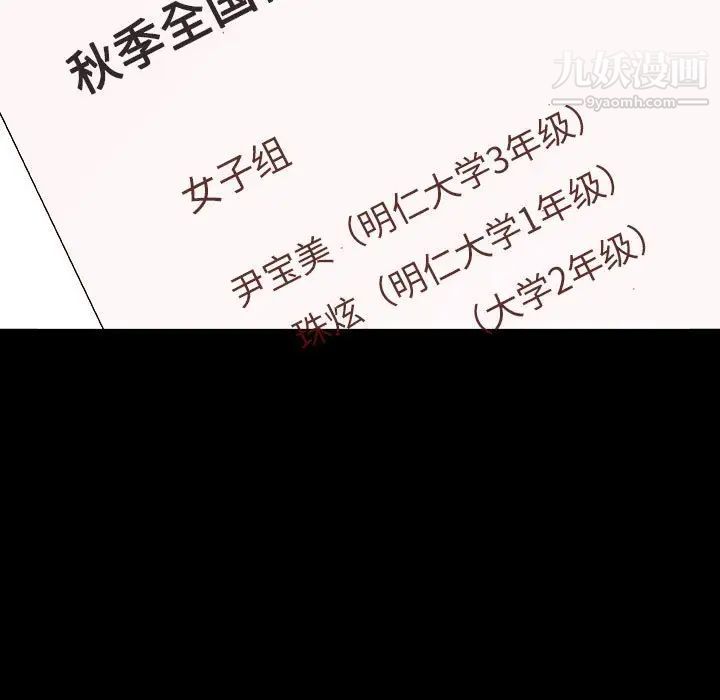 《与上司的密约》漫画 第29話