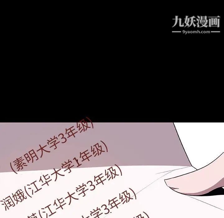 《与上司的密约》漫画 第29話