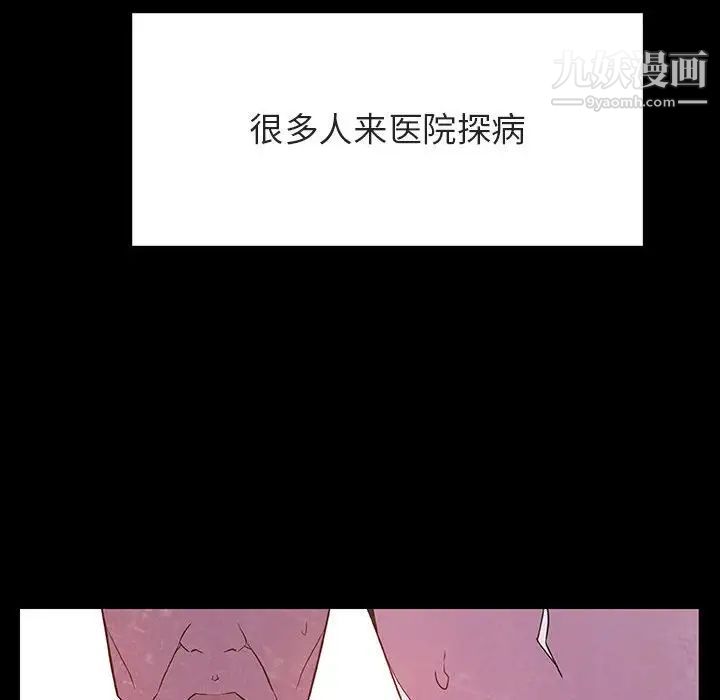 《与上司的密约》漫画 第29話