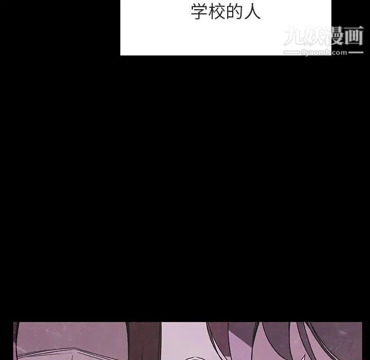 《与上司的密约》漫画 第29話