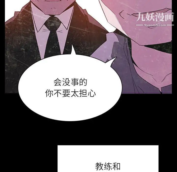 《与上司的密约》漫画 第29話