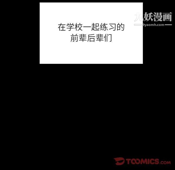 《与上司的密约》漫画 第29話
