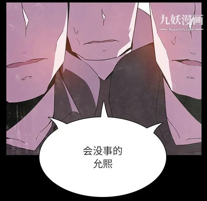 《与上司的密约》漫画 第29話