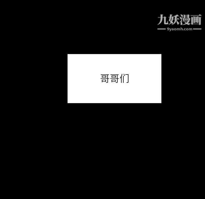 《与上司的密约》漫画 第29話