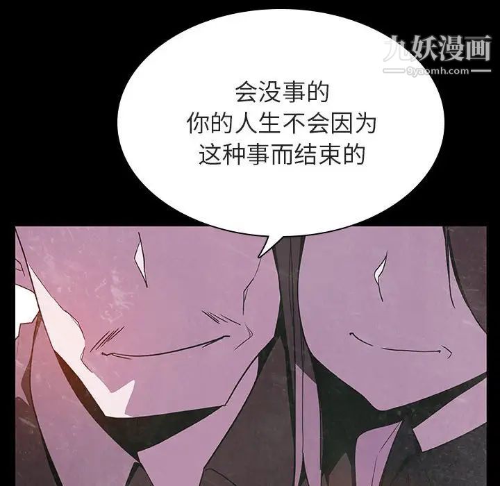 《与上司的密约》漫画 第29話