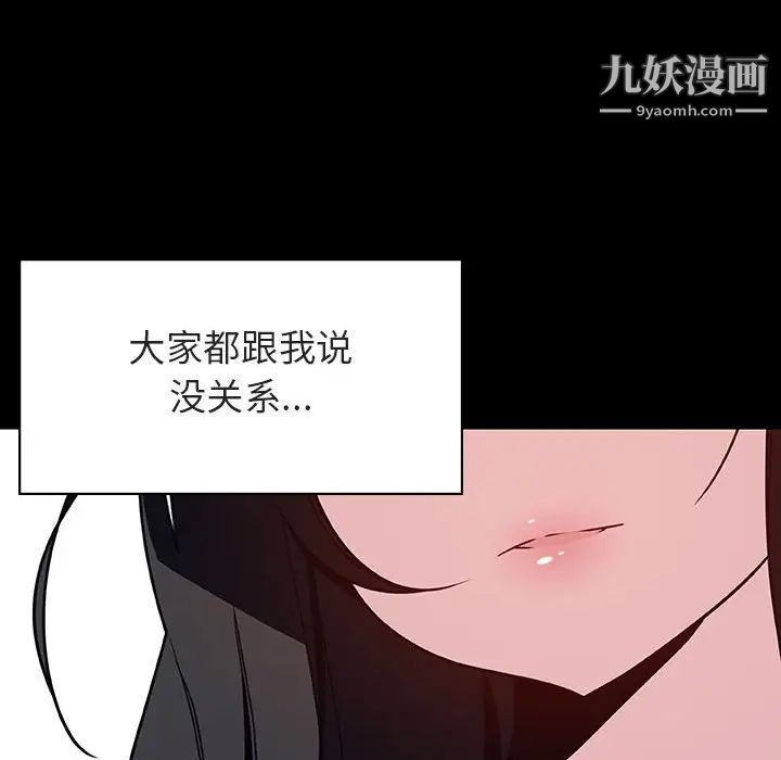 《与上司的密约》漫画 第29話