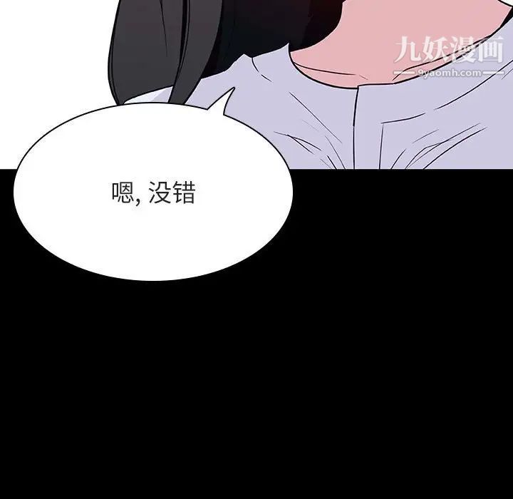 《与上司的密约》漫画 第29話