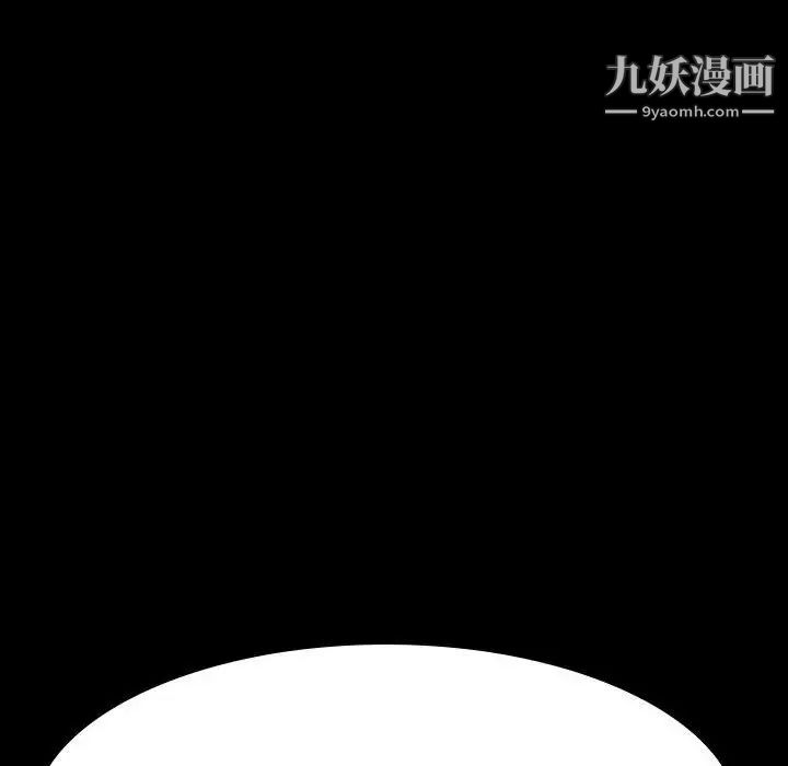 《与上司的密约》漫画 第29話